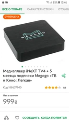 Пульт для IPTV, smart TV, Android тв приставок INeXT TV / X96 / MXQ S850 [IPTV, ANDROID TV BOX] - 2117 фото от покупателей 4
