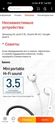 Переходник Baseus L54 USB-C Male to 3.5mm Female Black (CATL54-01) фото от покупателей 8