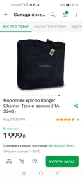Крісло коропове Ranger Chester (950х760х500мм), зелене фото от покупателей 1