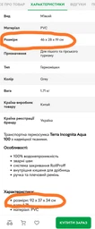 Гермомешок Terra Incognita Aqua 100 (4823081503200) фото від покупців 4