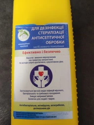 Засіб для дезинфекції та стерилізації Аноліт Кристал (1л)