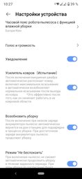 Робот-пилосос Xiaomi Dreame D9 (RLS5-WH0) фото від покупців 8