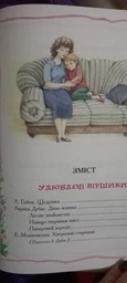 Найкраща книга для читання від 3 до 6 років (9789664624395) фото від покупців 2