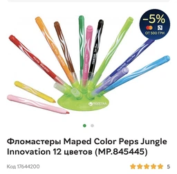 Фломастеры Maped Color Peps Monster 12 цветов (MP.845400)