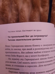 Сила інтровертів/Кейн Сьюзен/978-617-7279-84-5