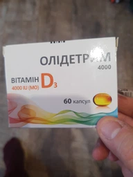 Витамин D3 Олидетрим 4000 МЕ 60 капсул (5907529465608) фото от покупателей 9