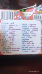 Розумні картки. Із чого це зроблено. 30 карток (9789669877079) фото від покупців 2