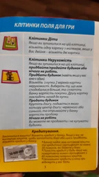 Настільна гра Arial Супер доміно казино Грай у життя (4820059910145) фото від покупців 3
