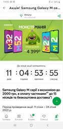 Смартфон 6.7" Samsung Galaxy M52 6/128GB 5G 2-SIM NFC 64/32Мп 8 ядер Android 13 Black фото від покупців 15
