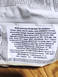 Шоколад бельгийский Callebaut №W2 Белый в дропсах 400 г (5410522556704) фото от покупателей 13