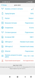 Централь охоронна Ajax Hub 2 Black (000015393)