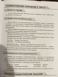 Английский репетитор. Простой самоучитель для взрослых (на РУС-англ языке) - Английский для взрослых с нуля фото от покупателей 5