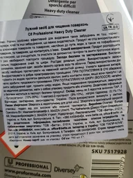 Щелочное средство Cif Professional Heavy Duty Cleaner для удаления загрязнений 750 мл (7615400107070)