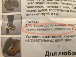 Ледоходы и ледоступы для обуви, Ледоступы резиновые женские, Ледоступы на обувь пружина (ЗМ пруж) фото от покупателей 6