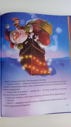 Дарунок Різдвяної зірки - Ножинська-Дем'янюк А. (9789669822505) фото от покупателей 2