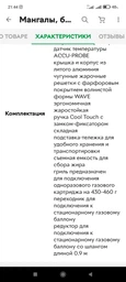 Портативний газовий гриль TravelQ-285X Napoleon TQ285Х-BK-1 фото від покупців 1
