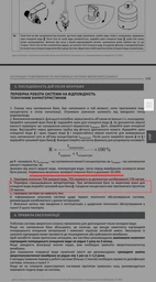 Фільтр зворотного осмосу Ecosoft Standard PRO 6-50M (MO650MECOSTD) з мінералізатором фото от покупателей 9