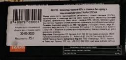 Шоколад чорний TRAPA какао 80% зі стевією, без цукру, без глютену 75г (00-00001164)