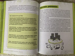 Книжка про жахливо дивовижні технології: 27 експериментів для маленьких науковців - Коннолі Шон (9789669823700)