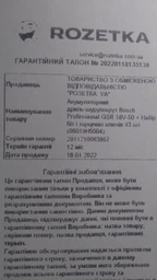 Акумуляторний дриль-шурупокрут Bosch Professional GSR 18V-50 + 2 акб 2Ah + з/п GAL 18V-20 + набір біт + сумка (06019H5004) фото від покупців 8