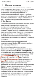 Компьютер Artline Gaming X33 v03 (X33v03) фото от покупателей 1