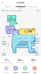 Робот-пылесос 360 Plus Vacuum Cleaner S7 White - Open Box фото от покупателей 4
