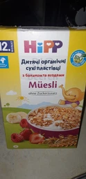 Детские органические хлопья HiPP с бананом и ягодами 200 г (4062300294554_4062300378391)