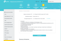 Маршрутизатор TP-LINK Archer AX20 фото від покупців 1