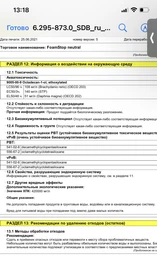 Пеногаситель Karcher Foam Stop 125 мл (6.295-873.0)