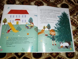 Енциклопедія статевого життя. 4-6 років - Фужер Ізабель (9786170037893) фото от покупателей 1