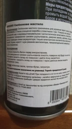 Силіконова змазка Runway Silicone Spray 400 мл (RW6085) фото від покупців 3