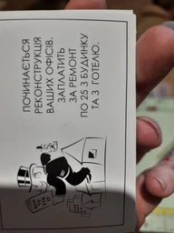 Настольная игра Монополия Украины Monopoly 6123UA Экономическая игра для взрослых и детей на украинском языке фото от покупателей 11
