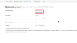 Клавиатура Vinga KBGSM120 Black