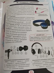 Книга «Світ навколо нас. Як це зроблено?». Автор - Валентин Лисов фото від покупців 6
