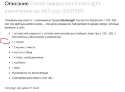 Синий микроскоп Eastcolight увеличение до 600 раз (ES21331)