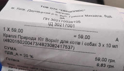 Кот Воркот ProVET 20 мл для кошек и собак фитокомплекс для коррекции нарушений поведения фото от покупателей 2