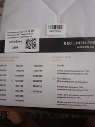 Наматрацник MirSon № 951 Natural Line Eco 70x190 см (2200000834119) фото від покупців 1