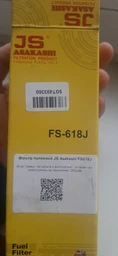 Фильтр топливный JS Asakashi FS618J - (173315PA0B, MN163201) фото от покупателей 8