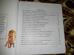 Комплект Интимный ликбез + Не в капусте и не аист - Ярмоленко Ю.Л, Анна Герцог (на русском языке) (9789662307337) фото от покупателей 5