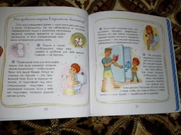 Комплект Интимный ликбез + Не в капусте и не аист - Ярмоленко Ю.Л, Анна Герцог (на русском языке) (9789662307337) фото от покупателей 4