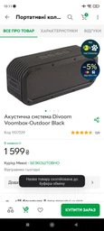 Портативна колонка Divoom Voombox Power 30W Black (2000984738065) фото від покупців 1