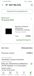 Варочная поверхность индукционная WHIRLPOOL ACM 822 NE