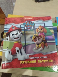 Колекція історій. Щенячий Патруль. Рятівний Патруль - Nickelodeon (9786177846115) фото от покупателей 4