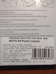 Захисне скло Piko 9H для смартфона Motorola Moto G9 Power Black (1283126513237) фото від покупців 1