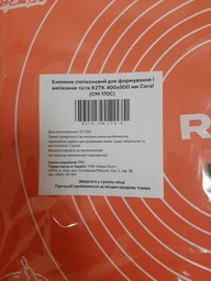 Коврик для формовки и выпечки теста RZTK Силиконовый 400х500 мм с разметкой Mint фото от покупателей 17
