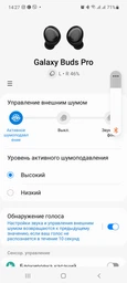 Наушники Samsung Galaxy Buds Pro Phantom Silver (SM-R190NZSASEK)