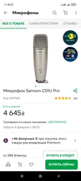 Микрофон Samson C01U Pro фото від покупців 3