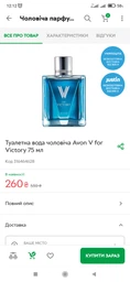 Набор лосьонов-спреев для тела Avon Senses 6 штук фото от покупателей 1