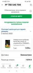 Комплексное минеральное универсальное удобрение Fertis NPK 11.10.16+МЕ Весна, 20 кг