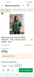 Демісезонна куртка ДО&ML 0020 XL - XXL ( 50-52) Хакі (0020 - 02)